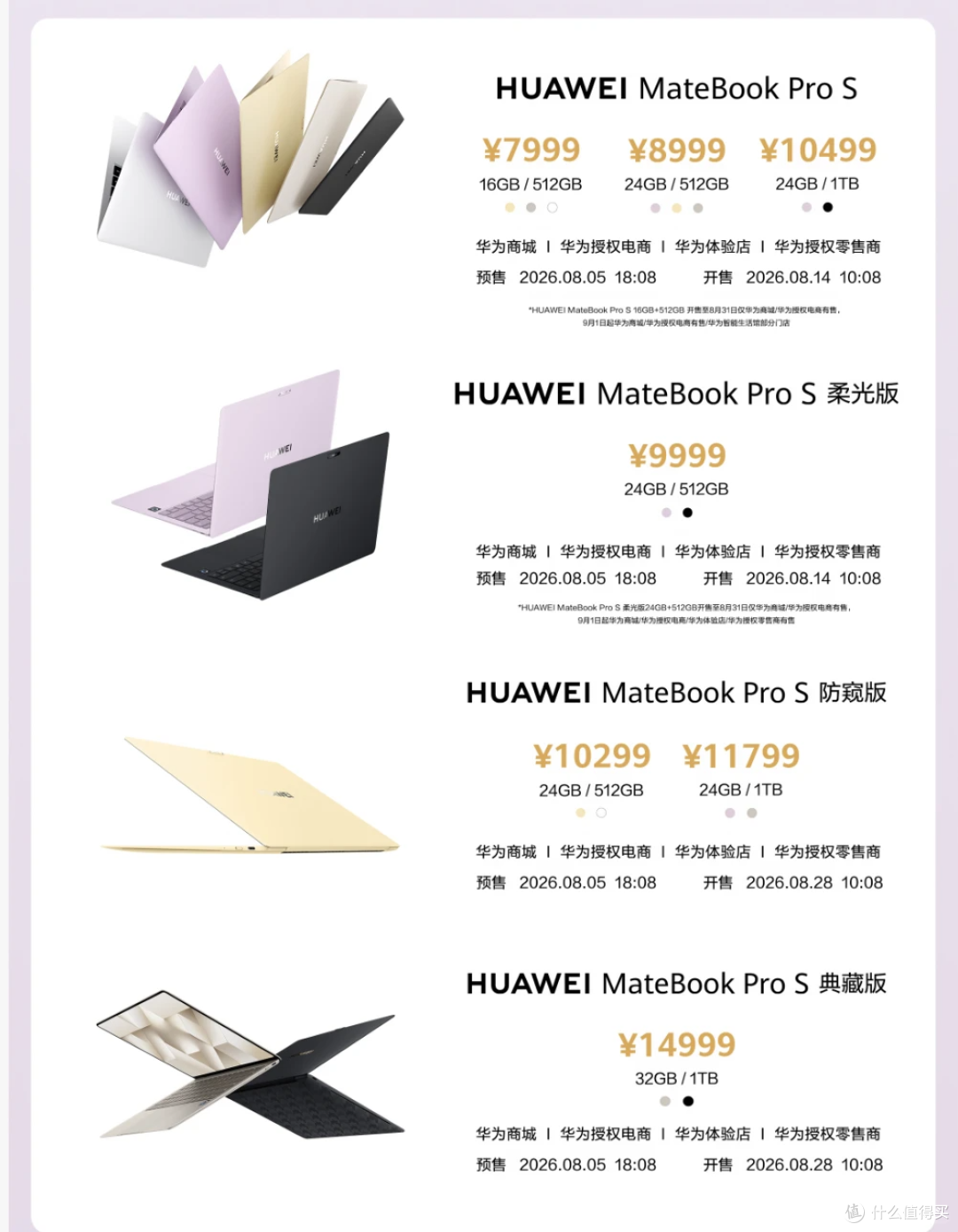 32GB+1TB，仅798克！华为这台轻薄本，防窥屏真的太懂打工人了