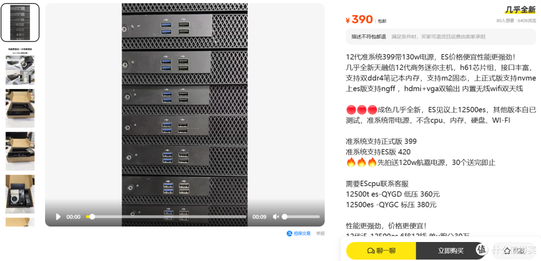 390元捡漏天融信12代H610准系统,续命良机还是无底洞