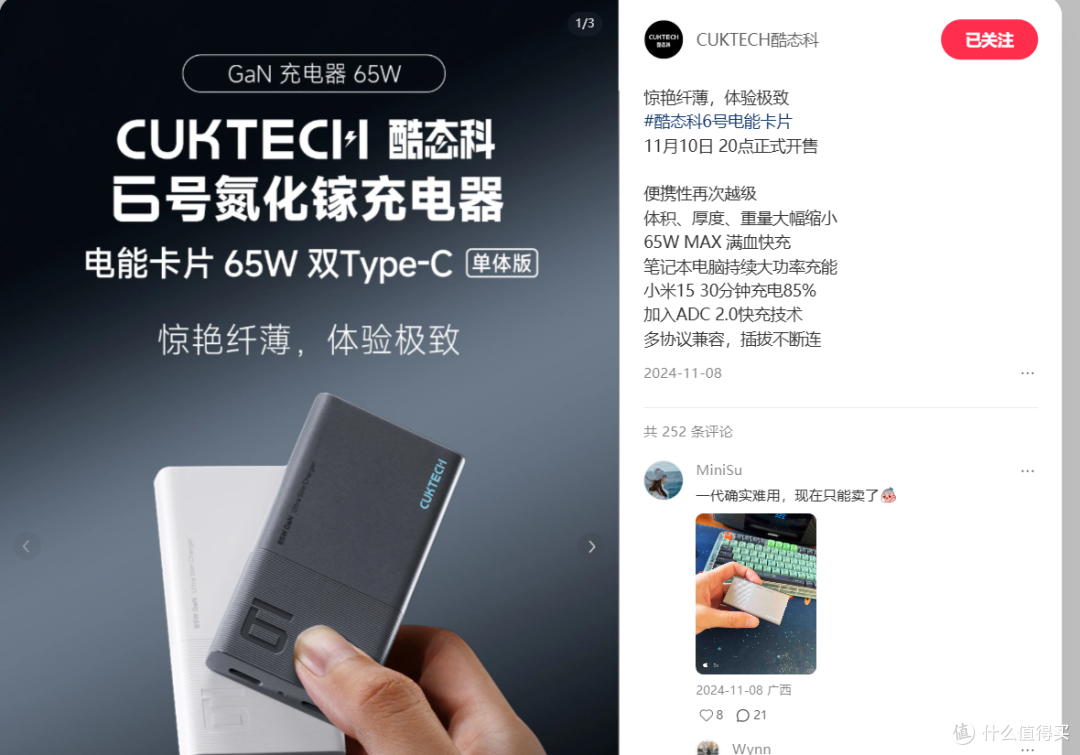 119元的90W+UFCS很香,但上一代用户真需要换吗?