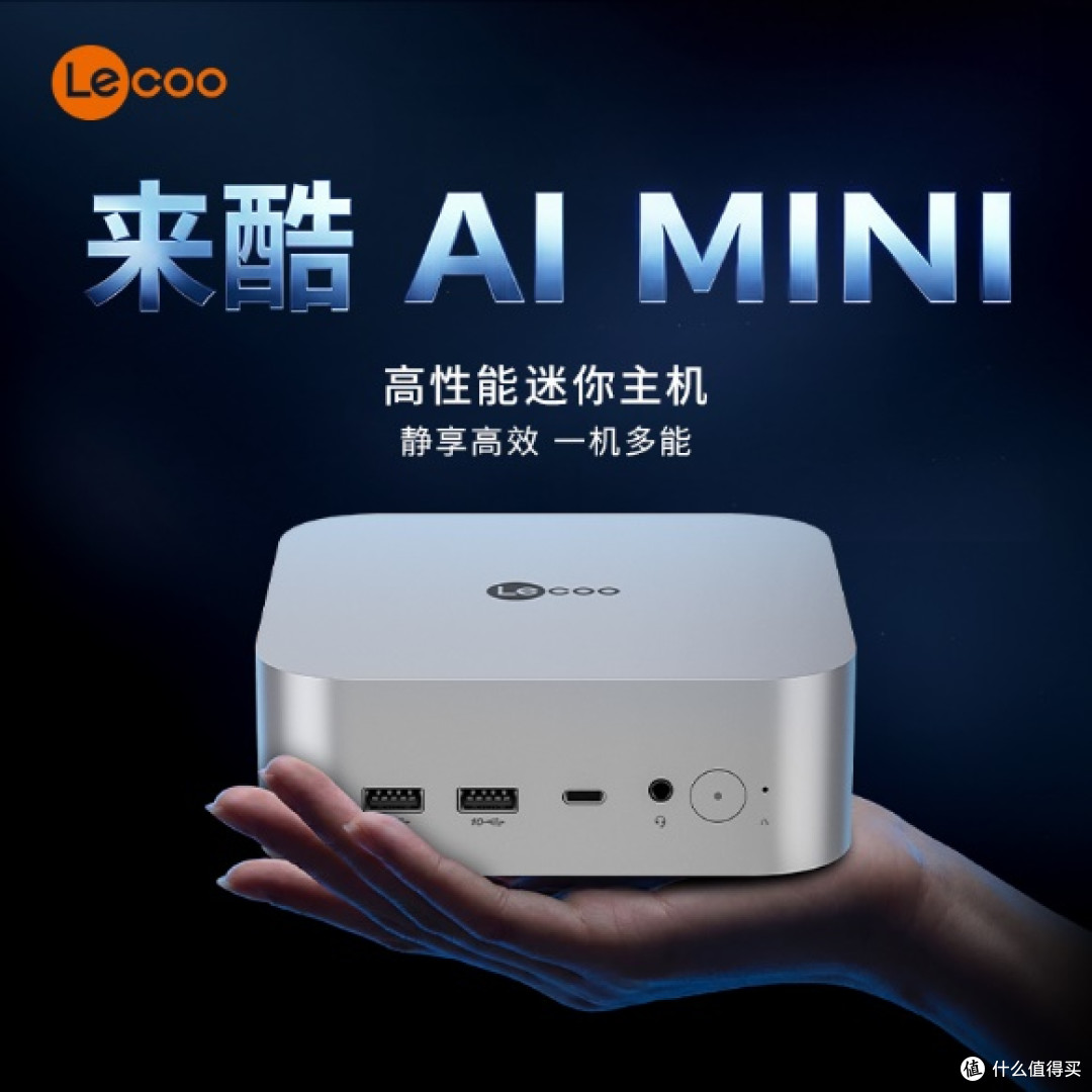 小机身也能跑游戏?能打游戏的迷你主机性价比排行榜产品评测