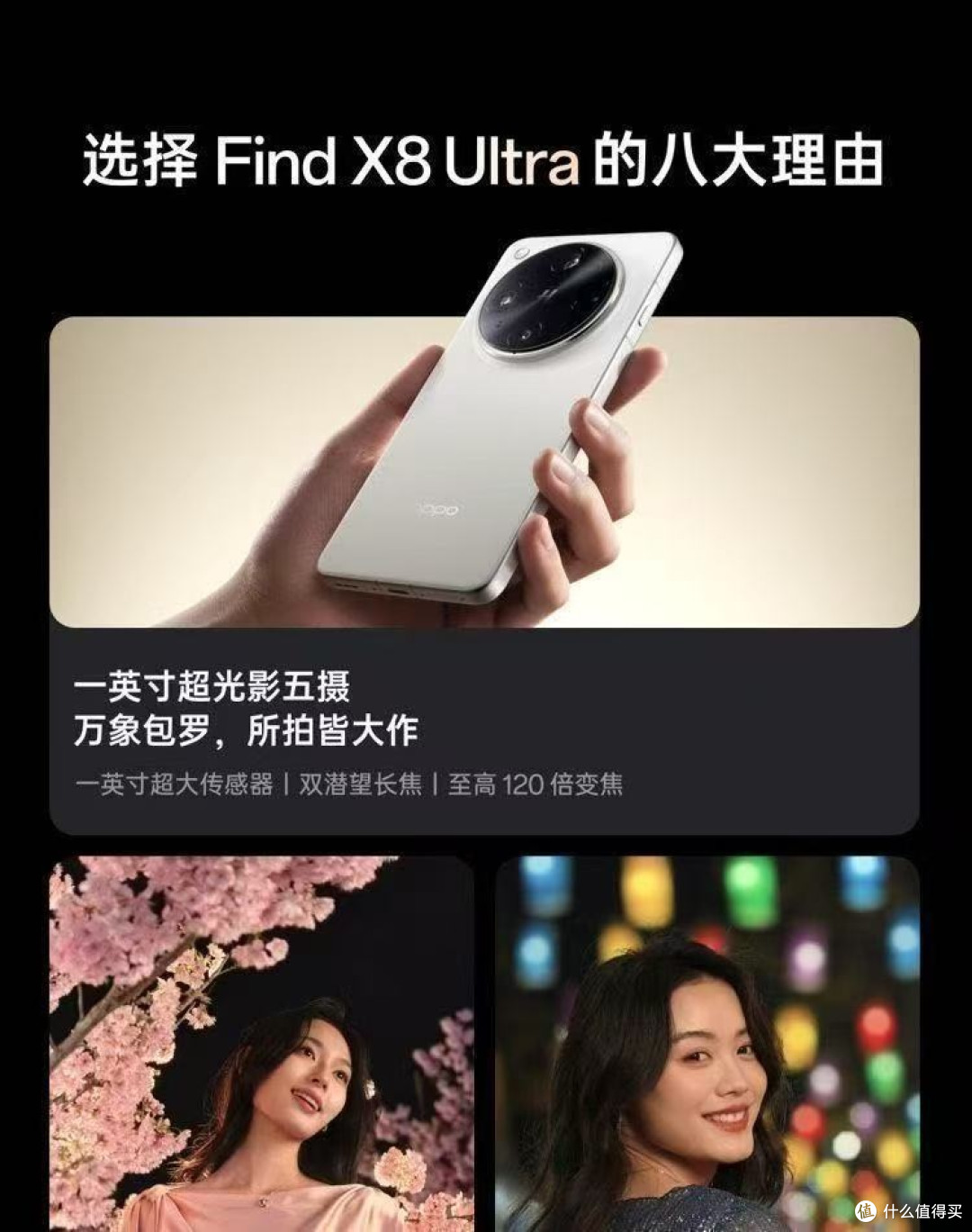 从“曲屏旗舰”换到OPPO X8 Ultra，这波直屏+五摄操作真的值了！