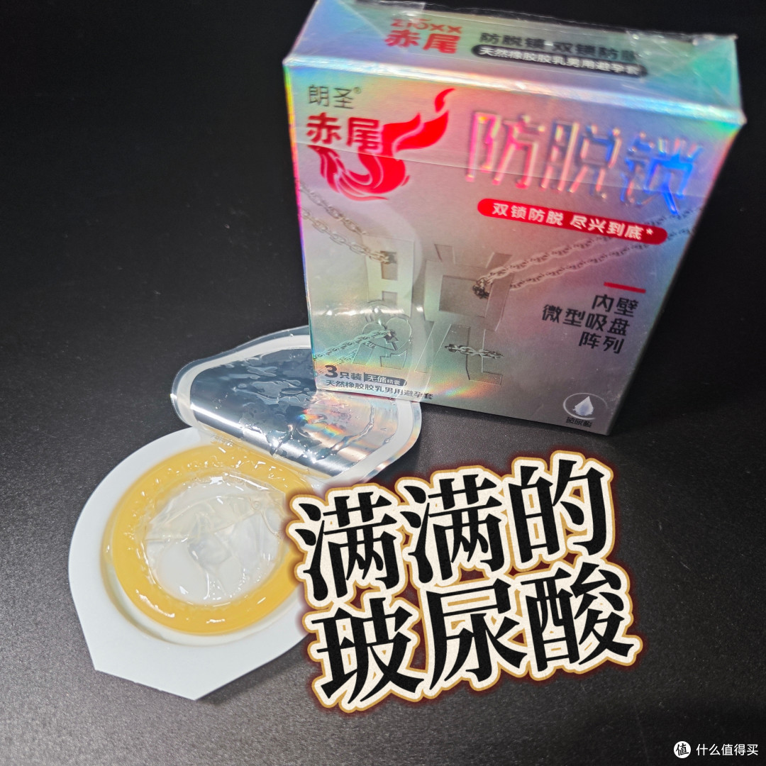 凌晨2点终于搞明白:套套滑脱根本不是尺寸问题