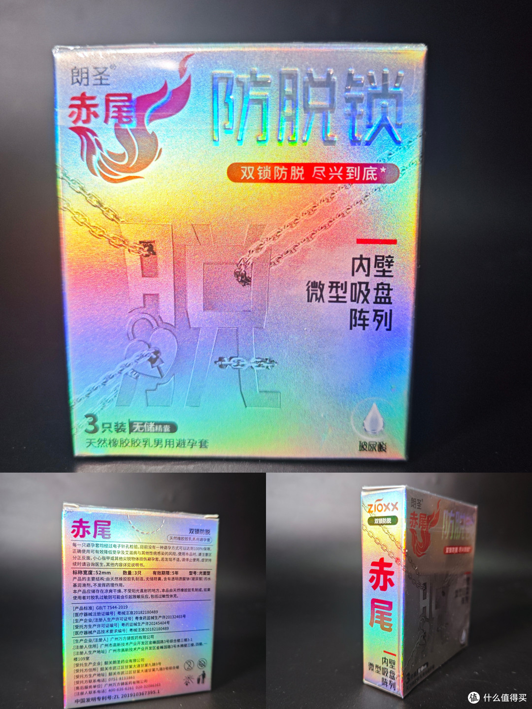凌晨2点终于搞明白:套套滑脱根本不是尺寸问题