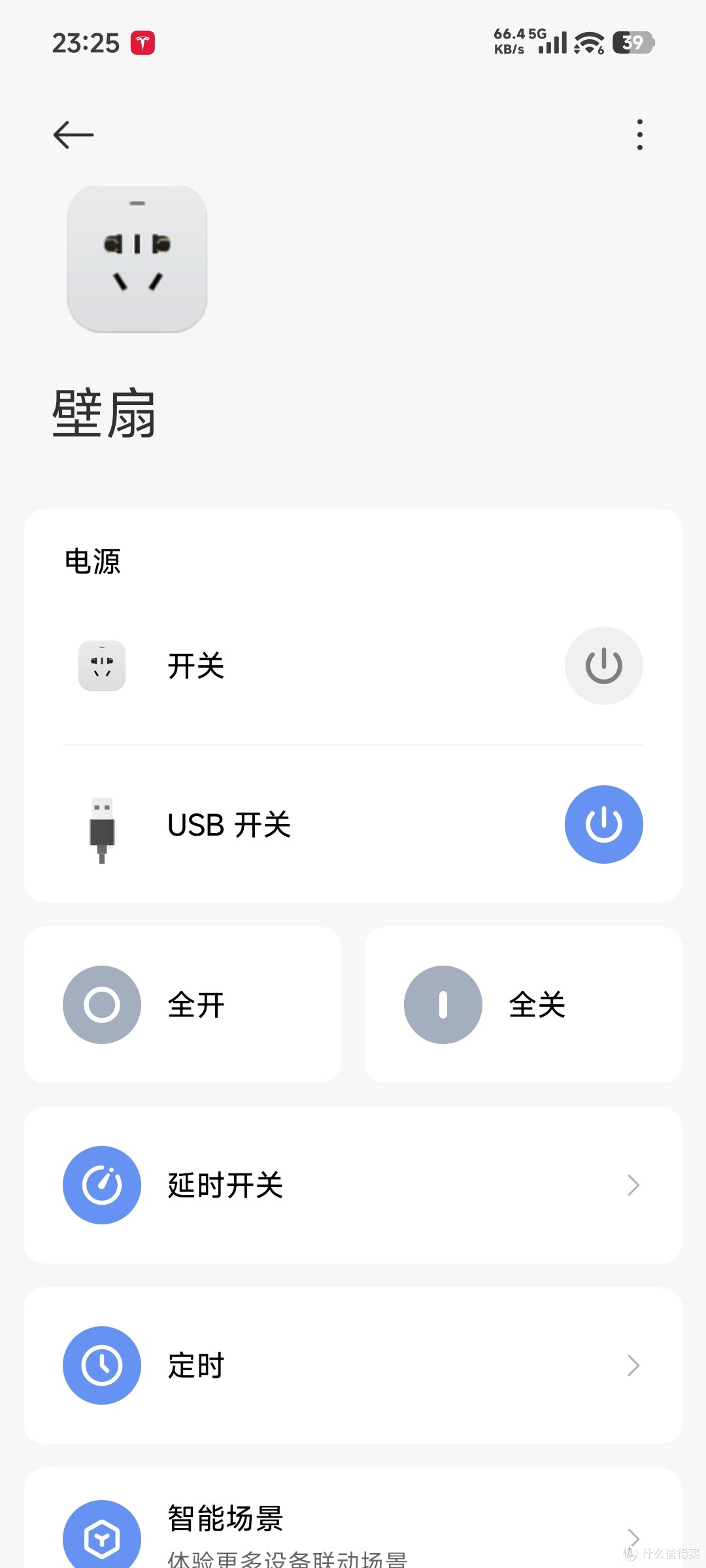 米家app各功能已正常操控