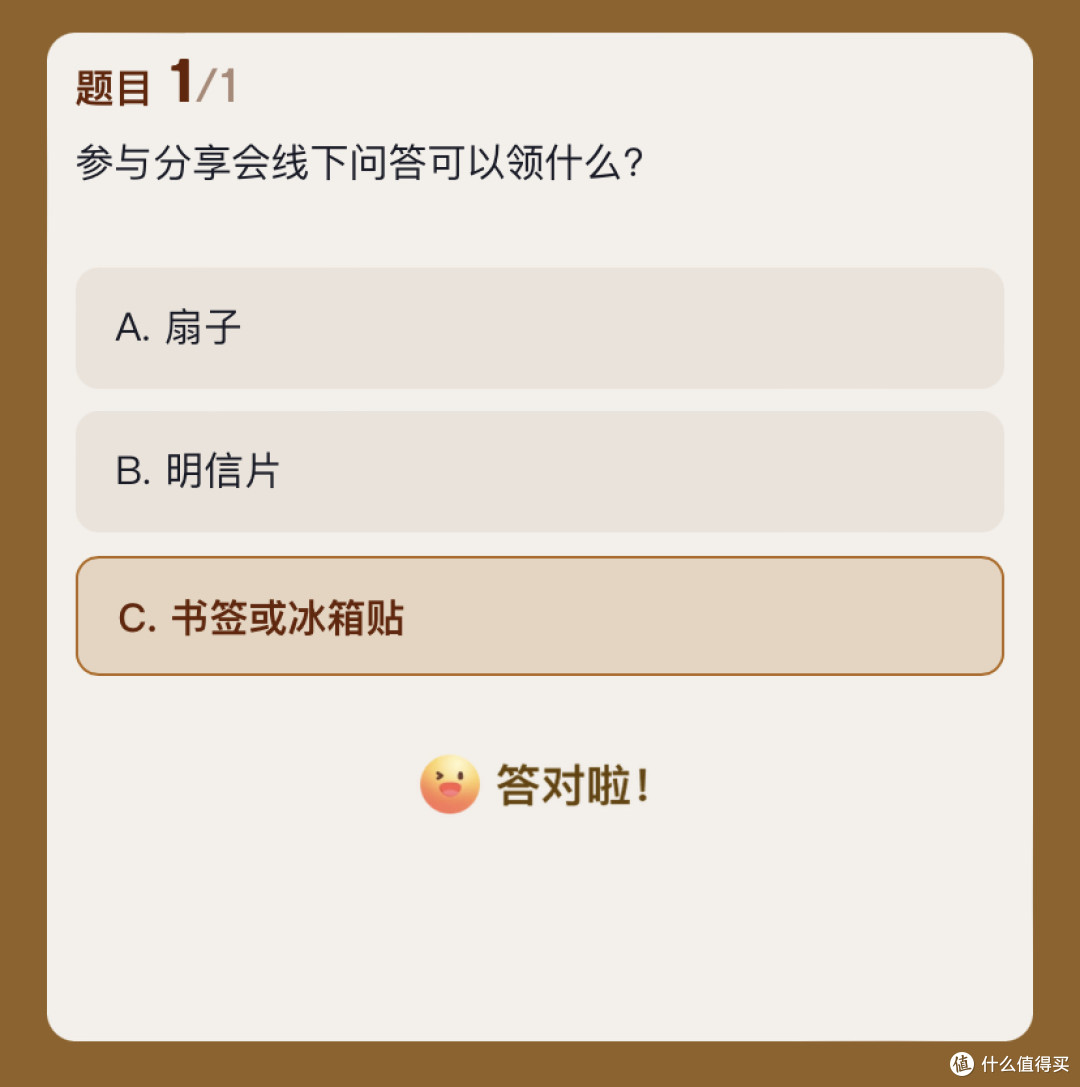 京东答题抽图书卡赢免单：2026.08
