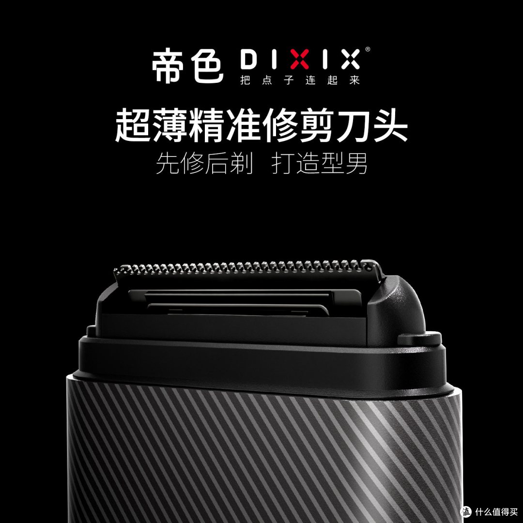 帝色便携剃须刀实测:名片大小+双刀头造型,出差党值得入吗?