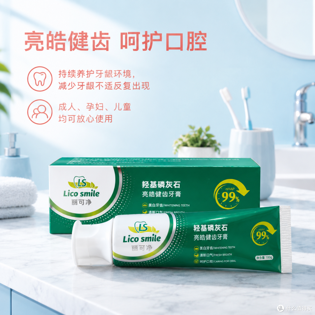 2026好用的亮白牙膏推荐:5款不同强度款适配不同去渍需求