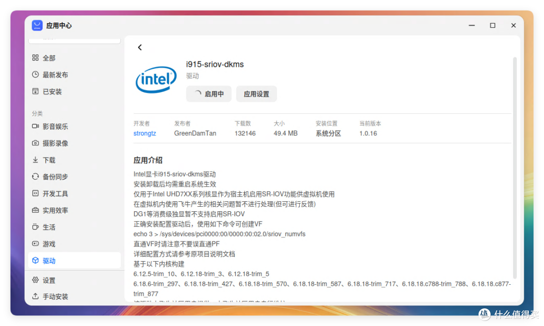 满血显卡,「飞牛 + Win 」 AIO 终极方案,零刻ME Pro 13500H