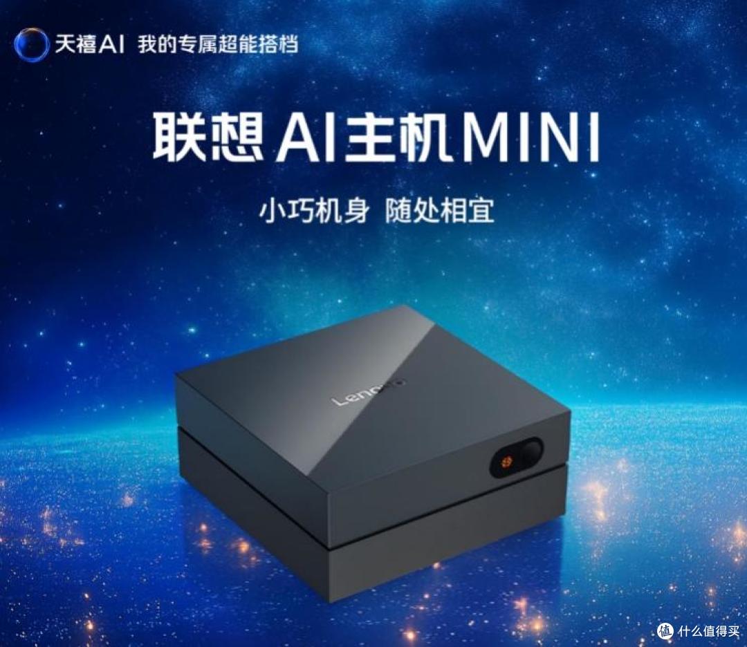 搭建离线智能体,替代零刻迷你主机高性价比AI算力整机如何挑选?