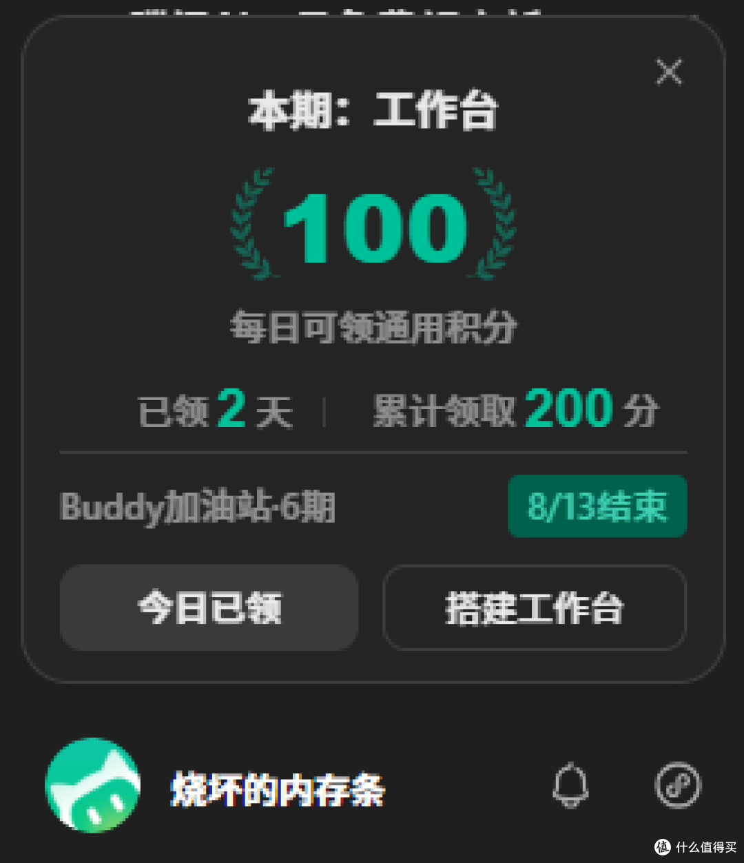 工作台搭建也能一键抄作业?WorkBuddy灵感上线个人工作台