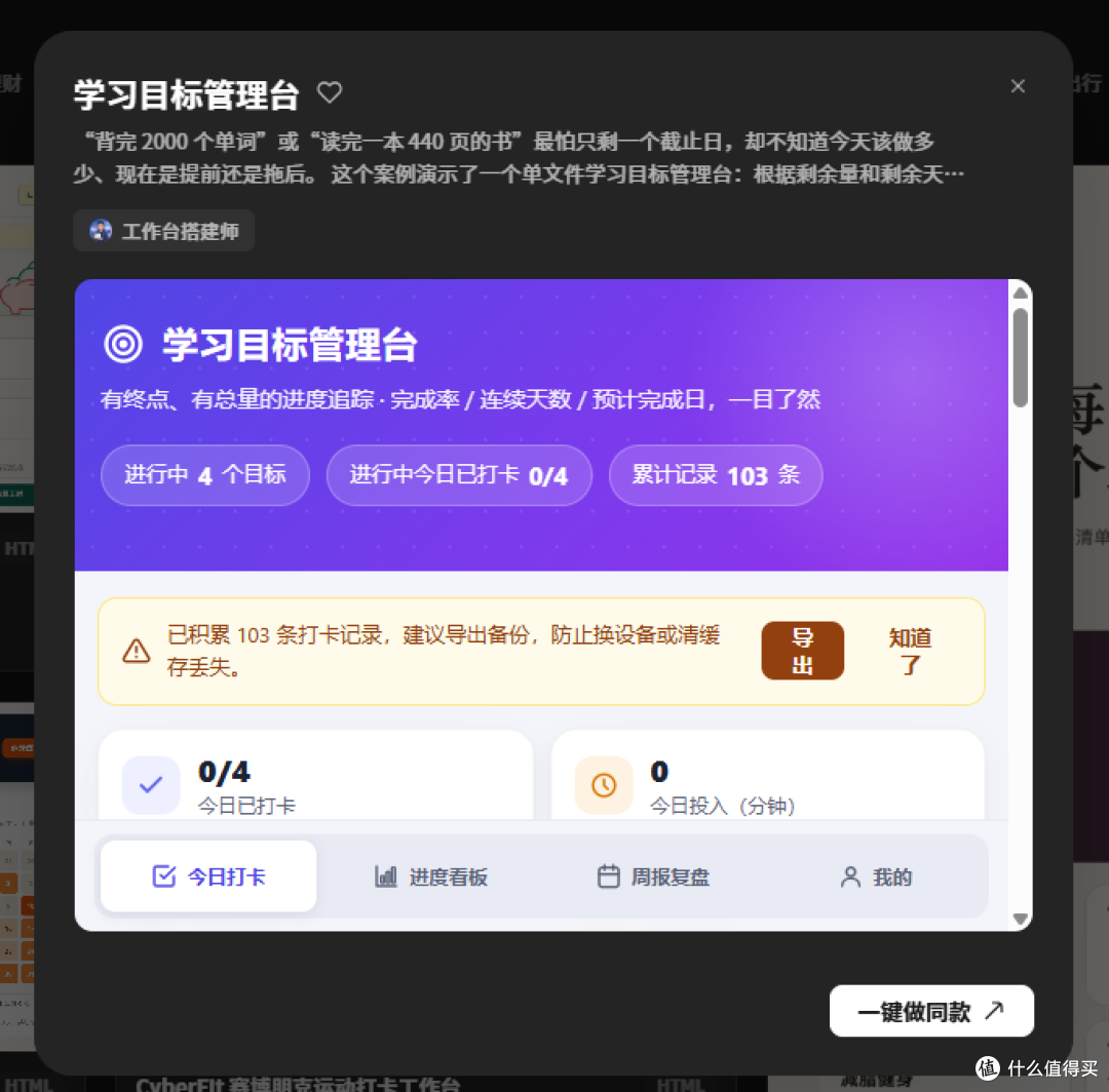 工作台搭建也能一键抄作业?WorkBuddy灵感上线个人工作台