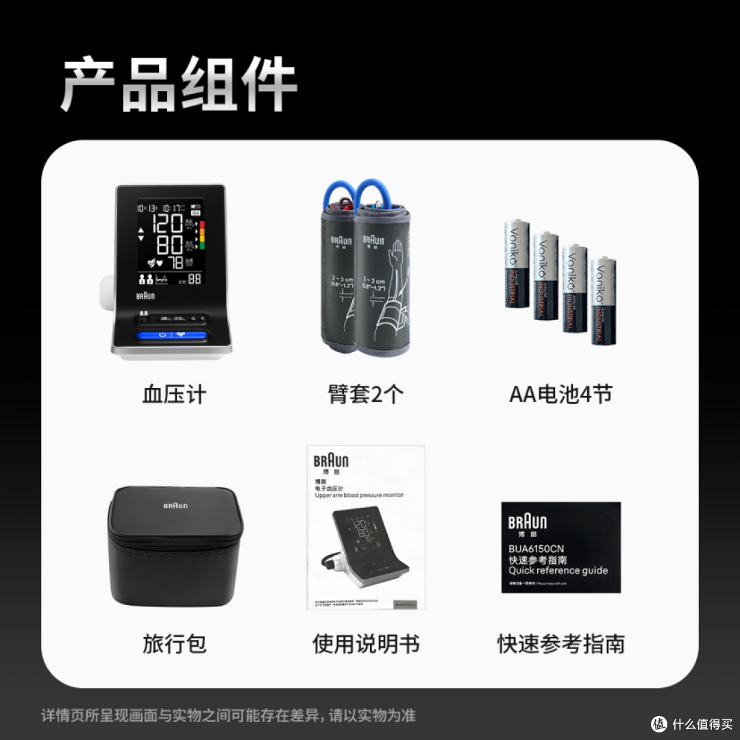 家用血压计袖带正确佩戴方法与测