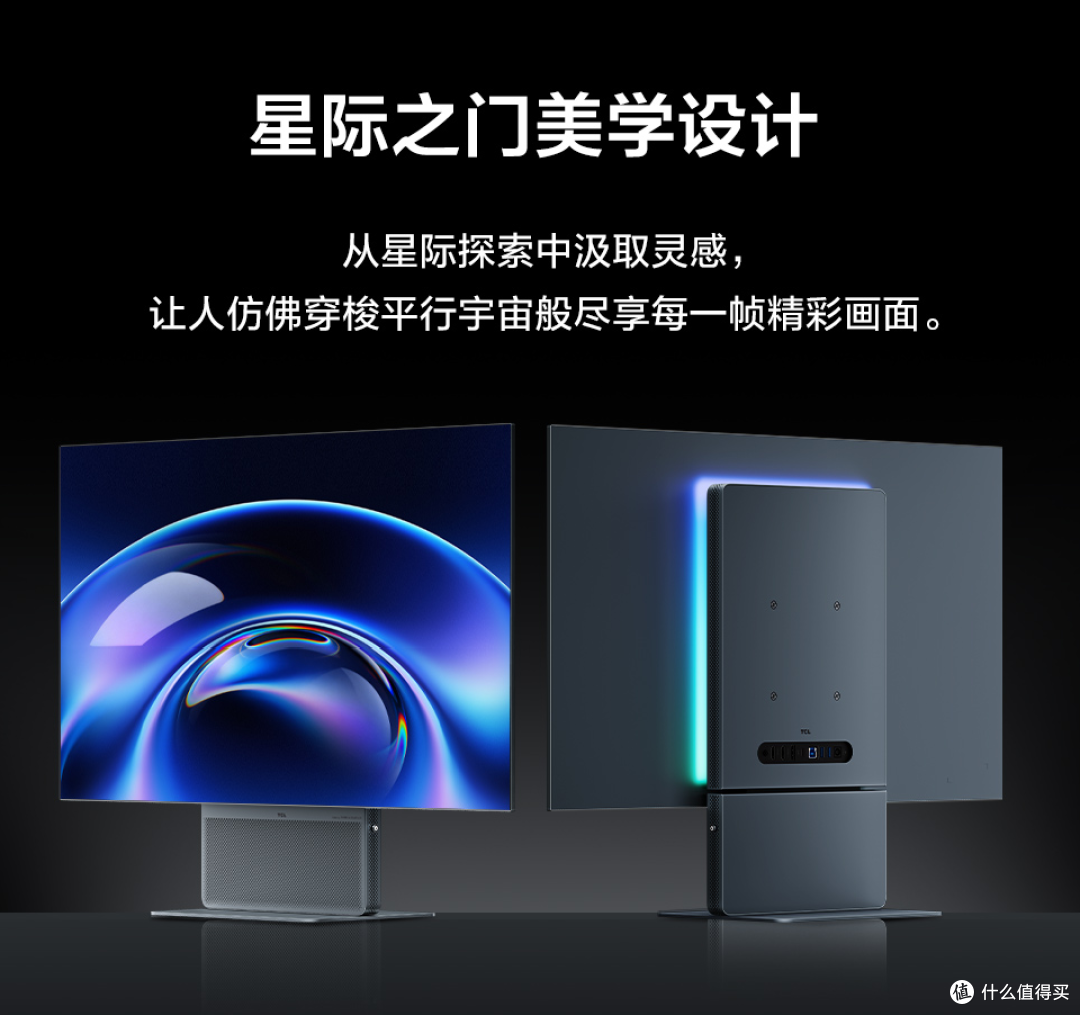 主机硬件不断堆料总觉得差一点,没想到TCL32X3B,补齐桌面遗憾