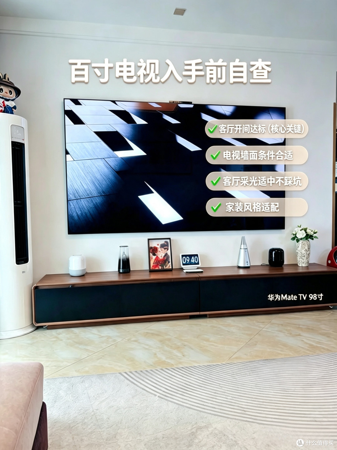 什么客厅适合百寸电视