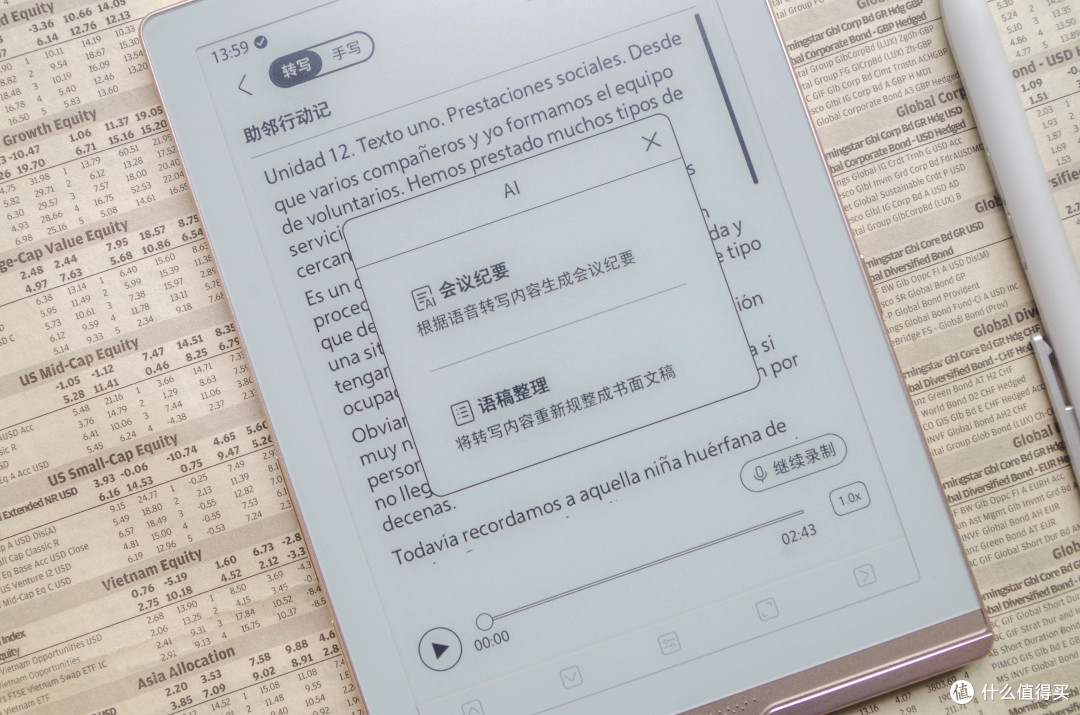 录音转写，随手笔记，小身板大能量汉王墨水屏录写本N6Pro实测