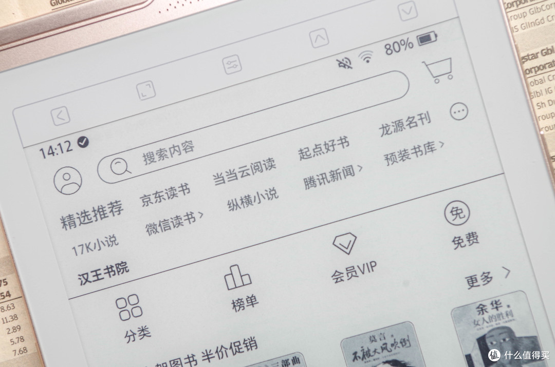 录音转写，随手笔记，小身板大能量汉王墨水屏录写本N6Pro实测