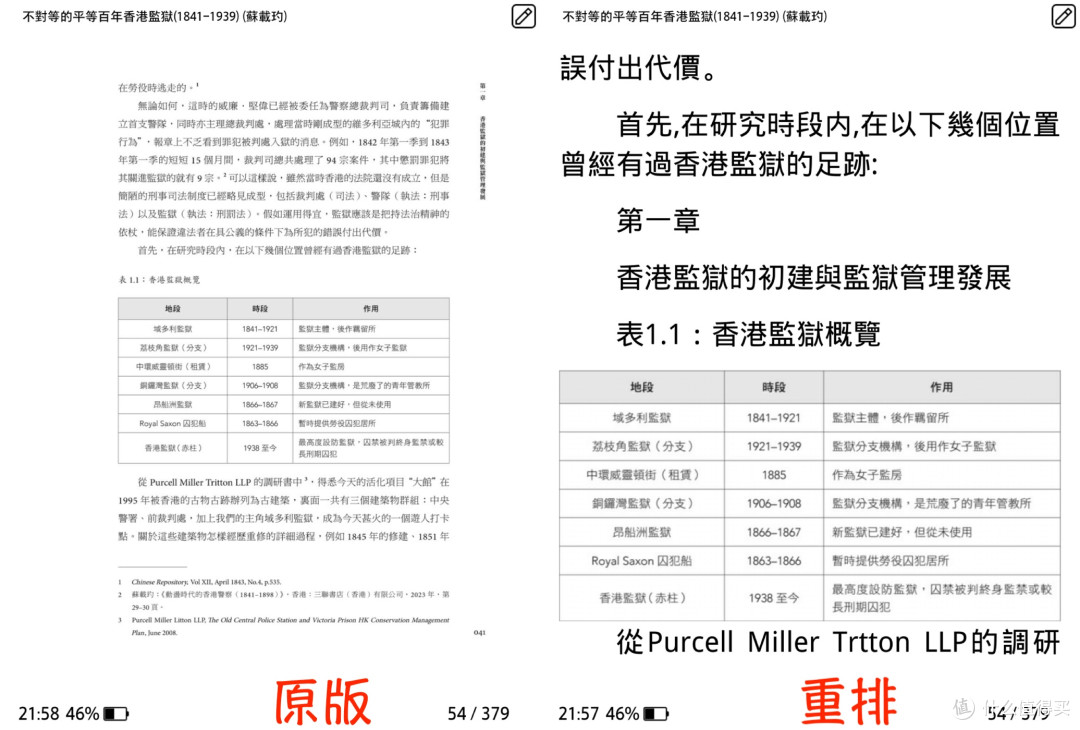 录音转写，随手笔记，小身板大能量汉王墨水屏录写本N6Pro实测