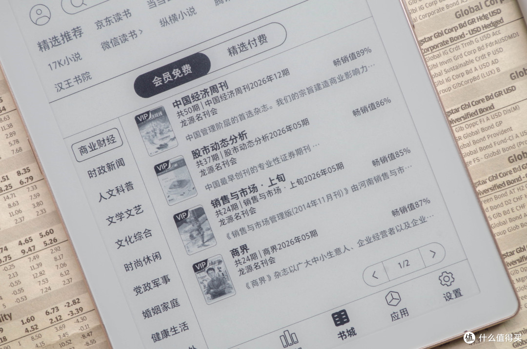 录音转写，随手笔记，小身板大能量汉王墨水屏录写本N6Pro实测