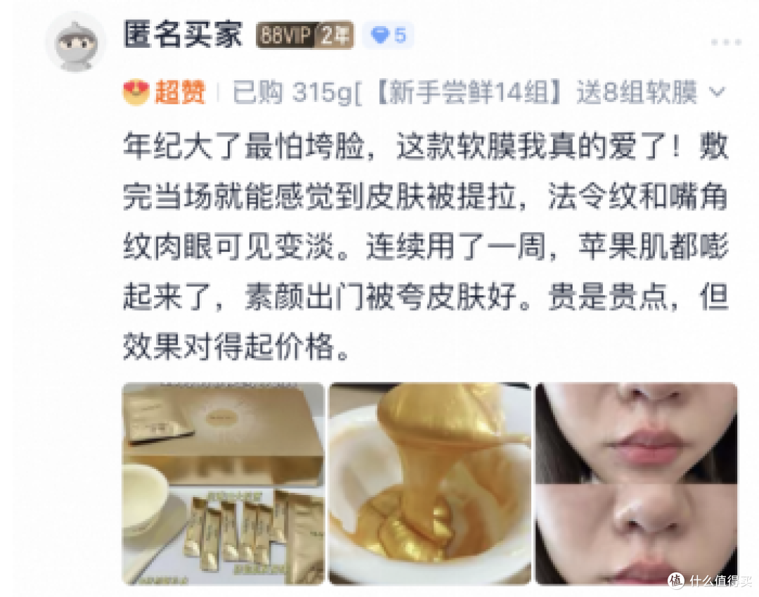 院线级紧致焕亮软膜,熟龄肌居家抗老护肤新选择