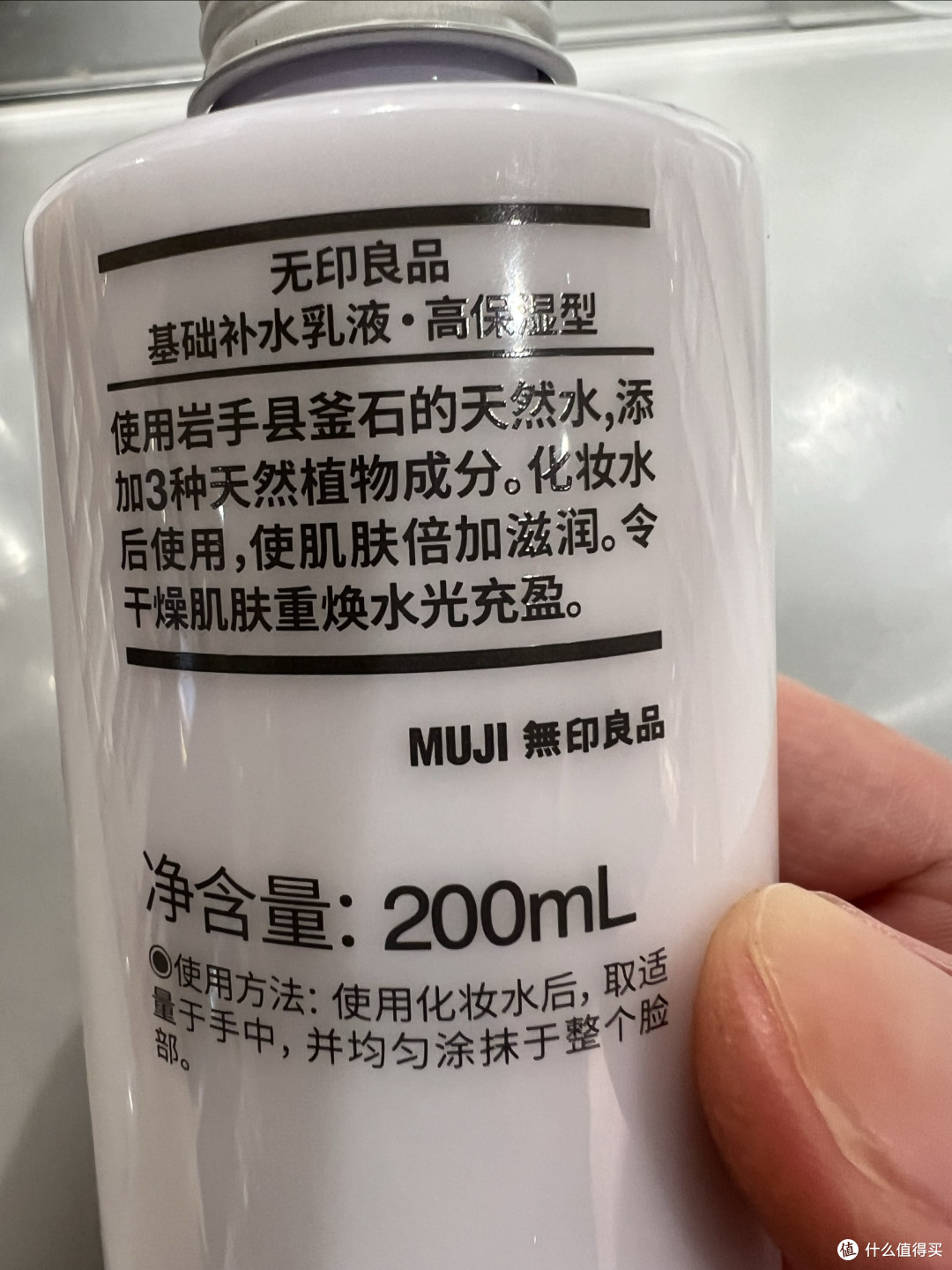 七夕美妆好物，无印良品高保湿乳液，温和呵护肌肤