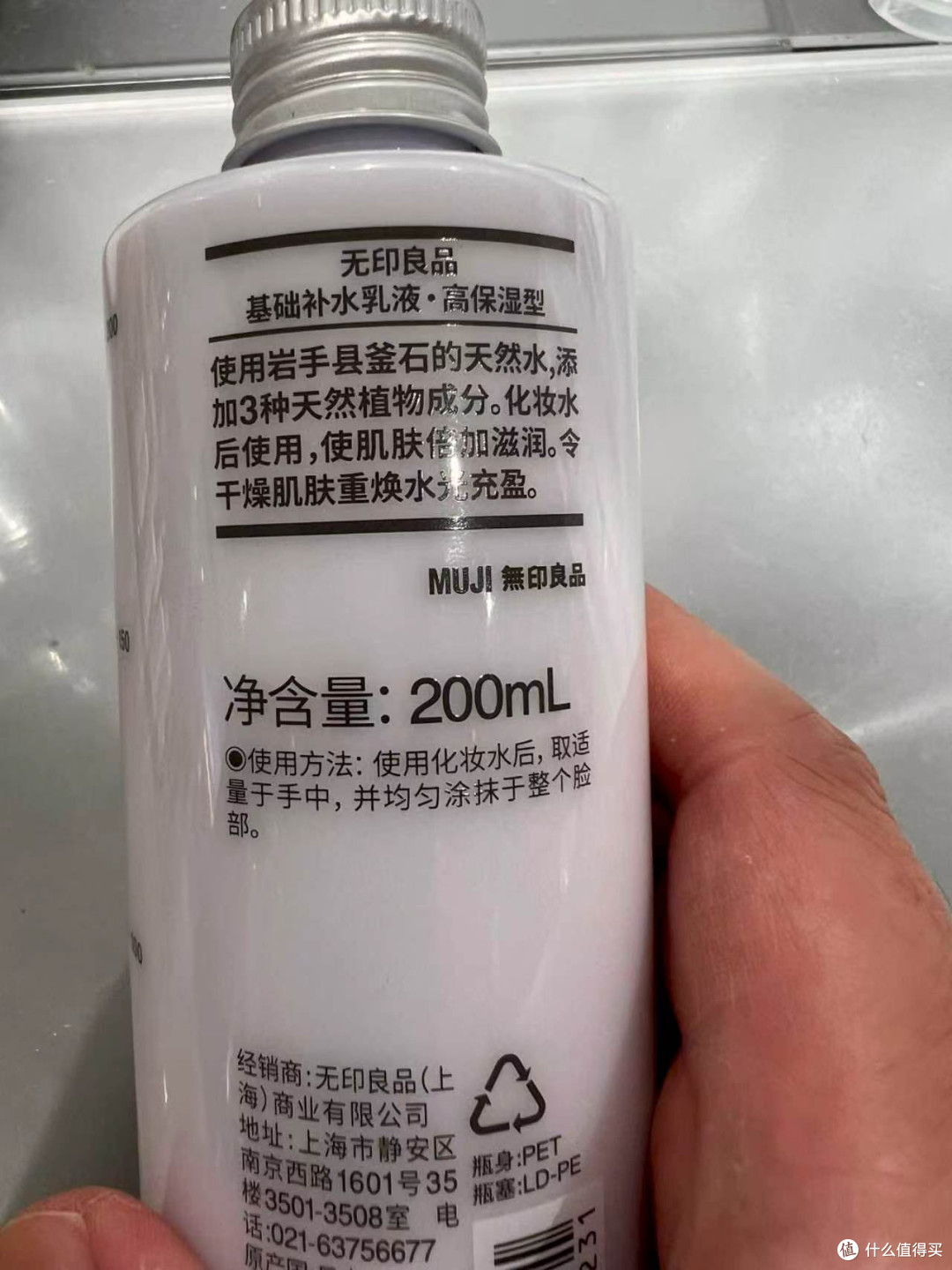 七夕美妆好物，无印良品高保湿乳液，温和呵护肌肤