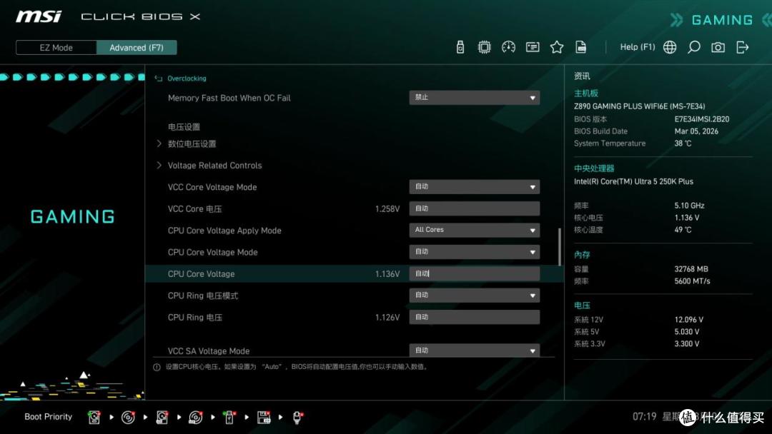 全能中端神U:英特尔酷睿Ultra 5 250K Plus搭配微星Z890评测
