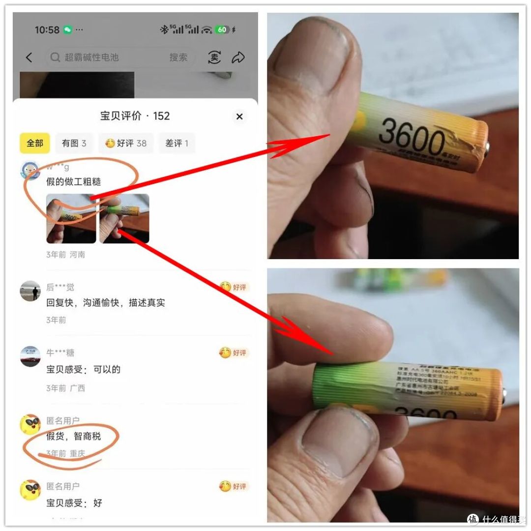 大量GP超霸电池流入闲鱼,全新四节十来块,到底有啥猫腻?