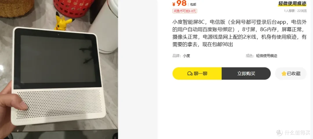 首发799，现在不到百元捡漏8寸大屏智能音箱，这旧款小度依然很香