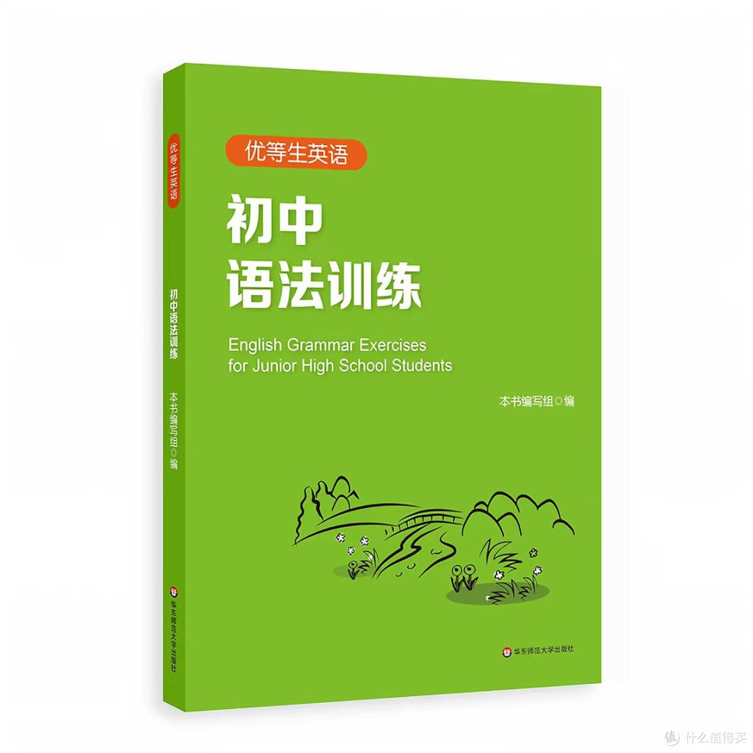初中英语语法薄弱闭眼入📚优等生英语初中语法训练