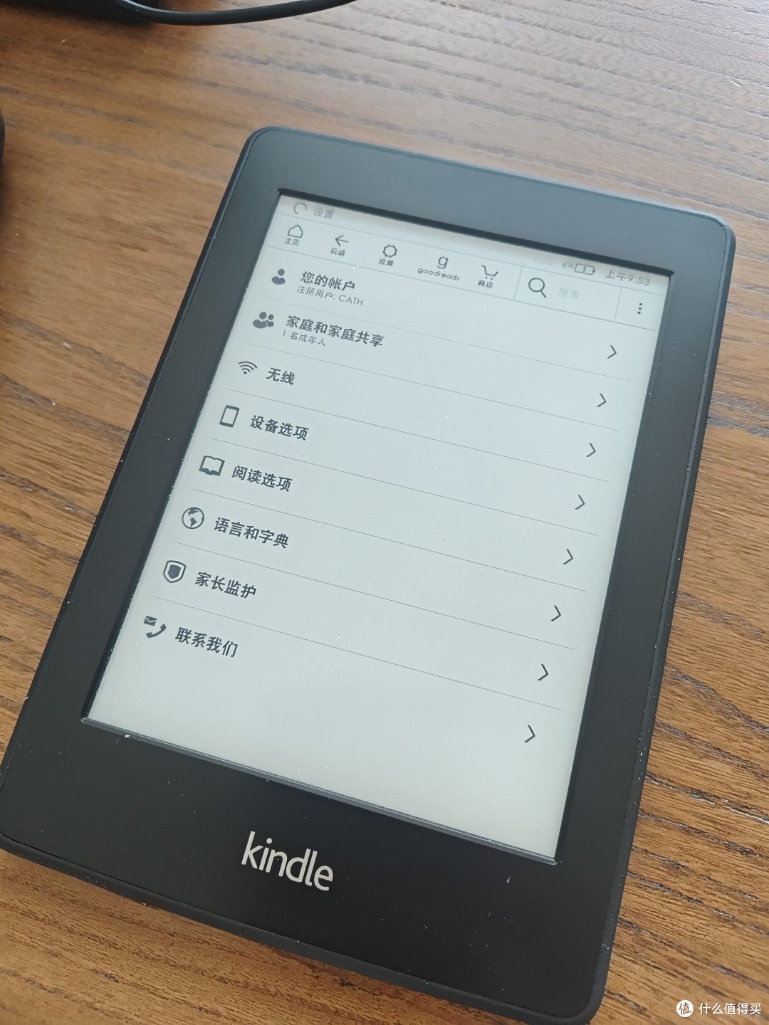 值得买老演员,2026年的kindle