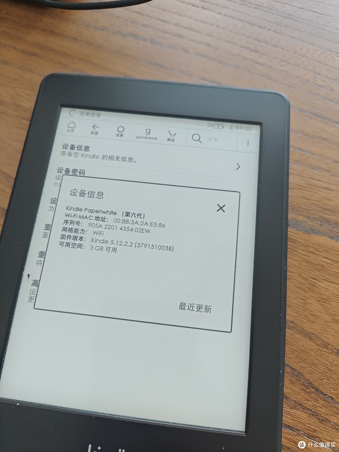 值得买老演员,2026年的kindle