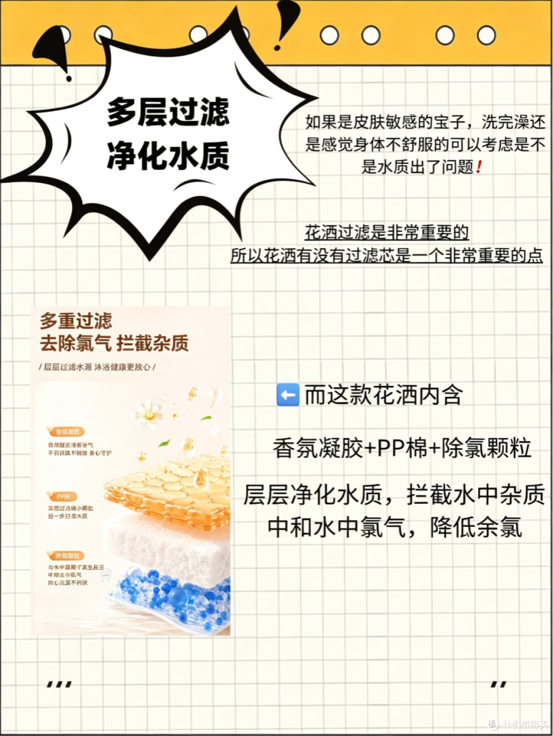 老小区水太差！很多人都不知道洗澡水质不好对皮肤伤害更大