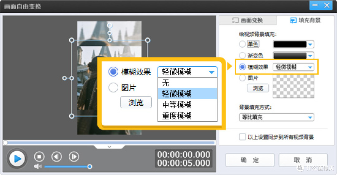 中间有视频两头虚拟背景怎么弄？4招轻松实现的方法