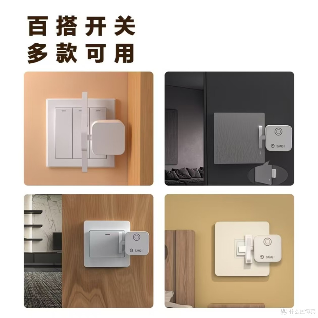 居家懒人续命神器！蓝牙智能开关太方便了💡