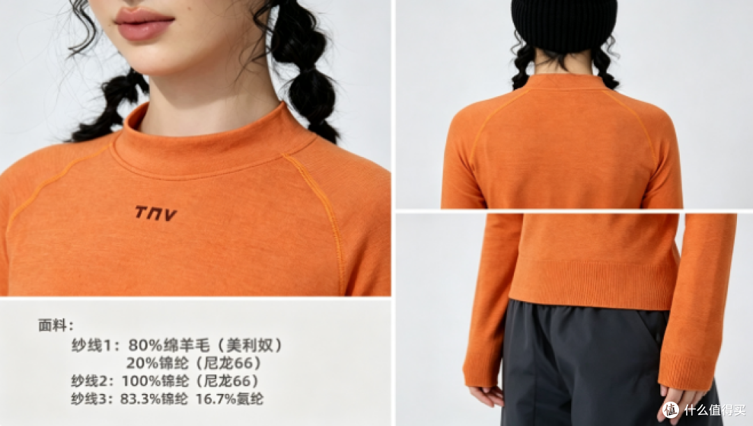 Tnv长袖速干衣面料成分一览表