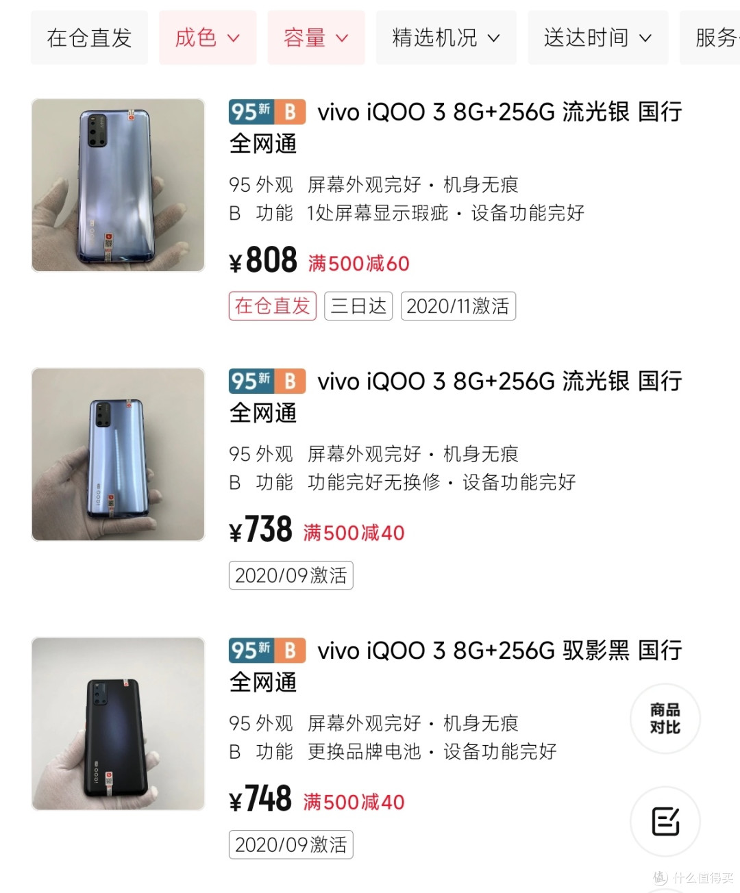转转上卖的价格
