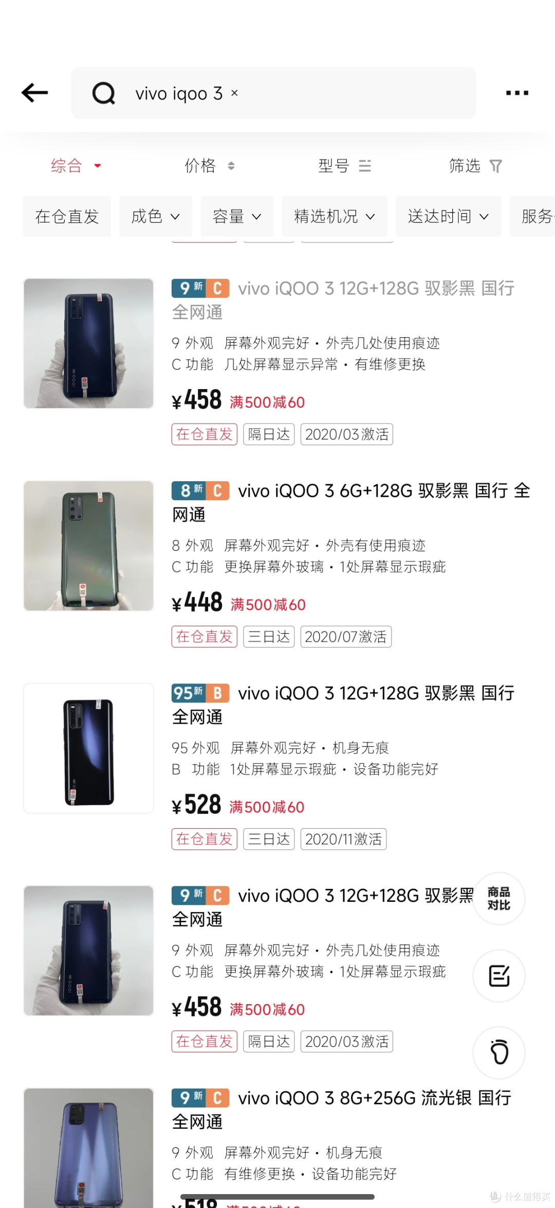 整体价格看着都不错