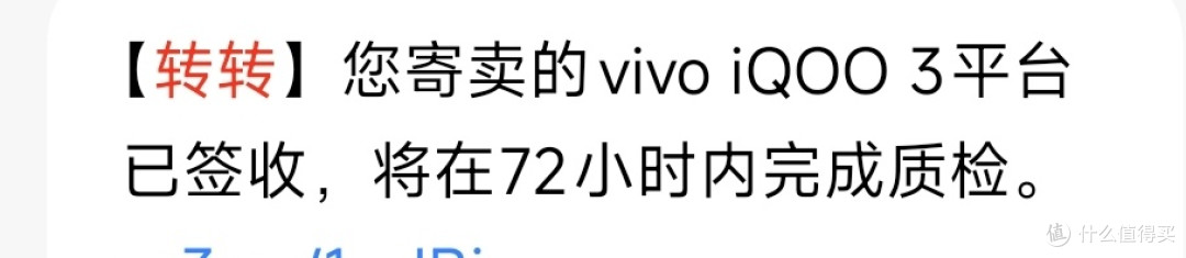 短信通知