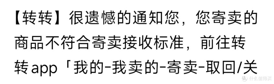 第一次用转转就遇到大乌龙?无拆修美女一手自用秒变大修机?