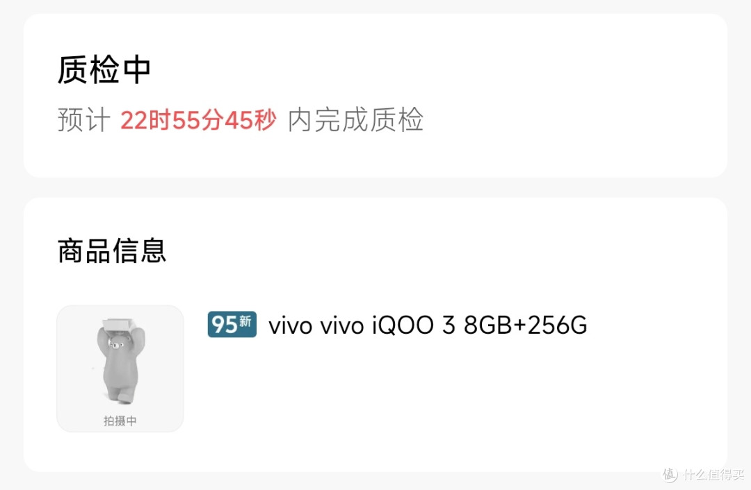 给了个95新