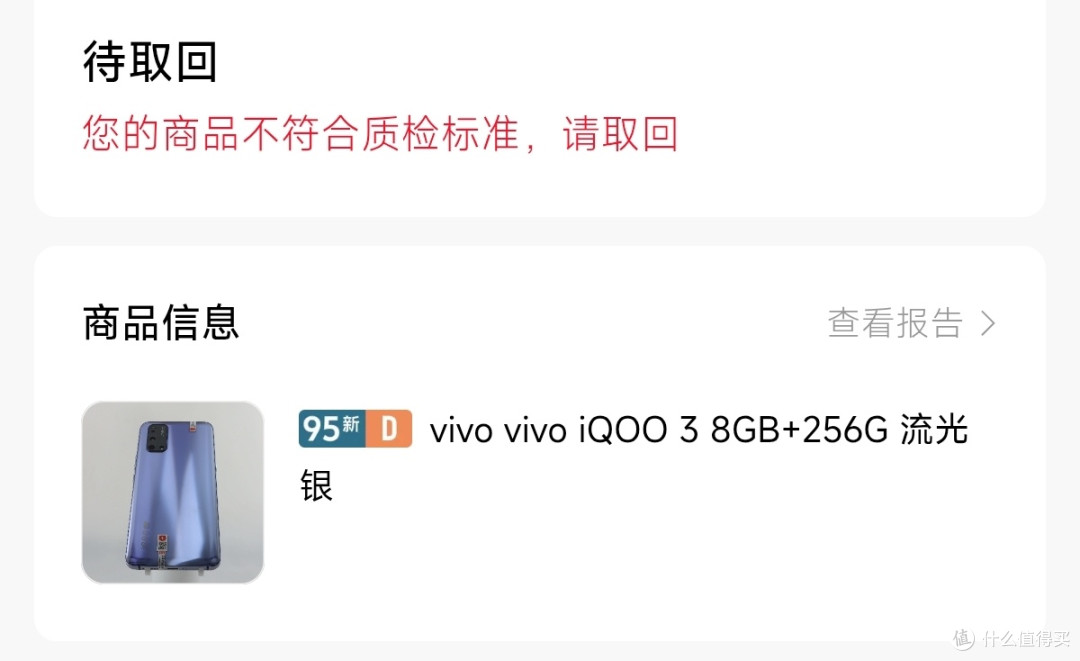 第一次用转转就遇到大乌龙?无拆修美女一手自用秒变大修机?