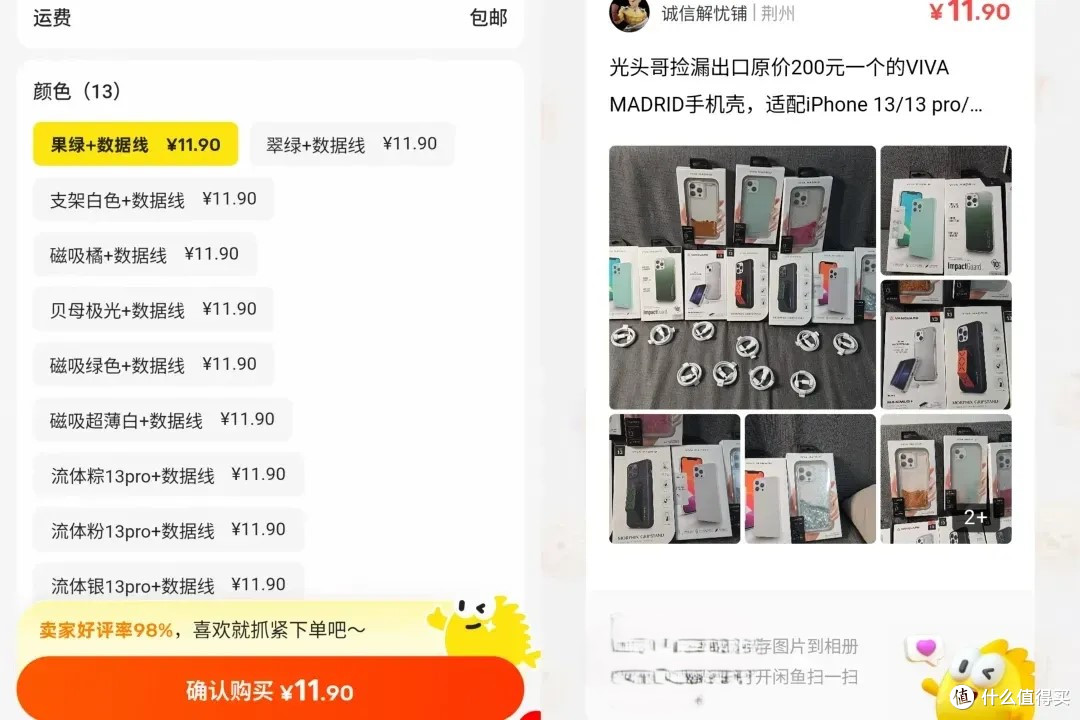 大量苹果手机壳，原价200多！现在零头！买一送一 防摔+支架！