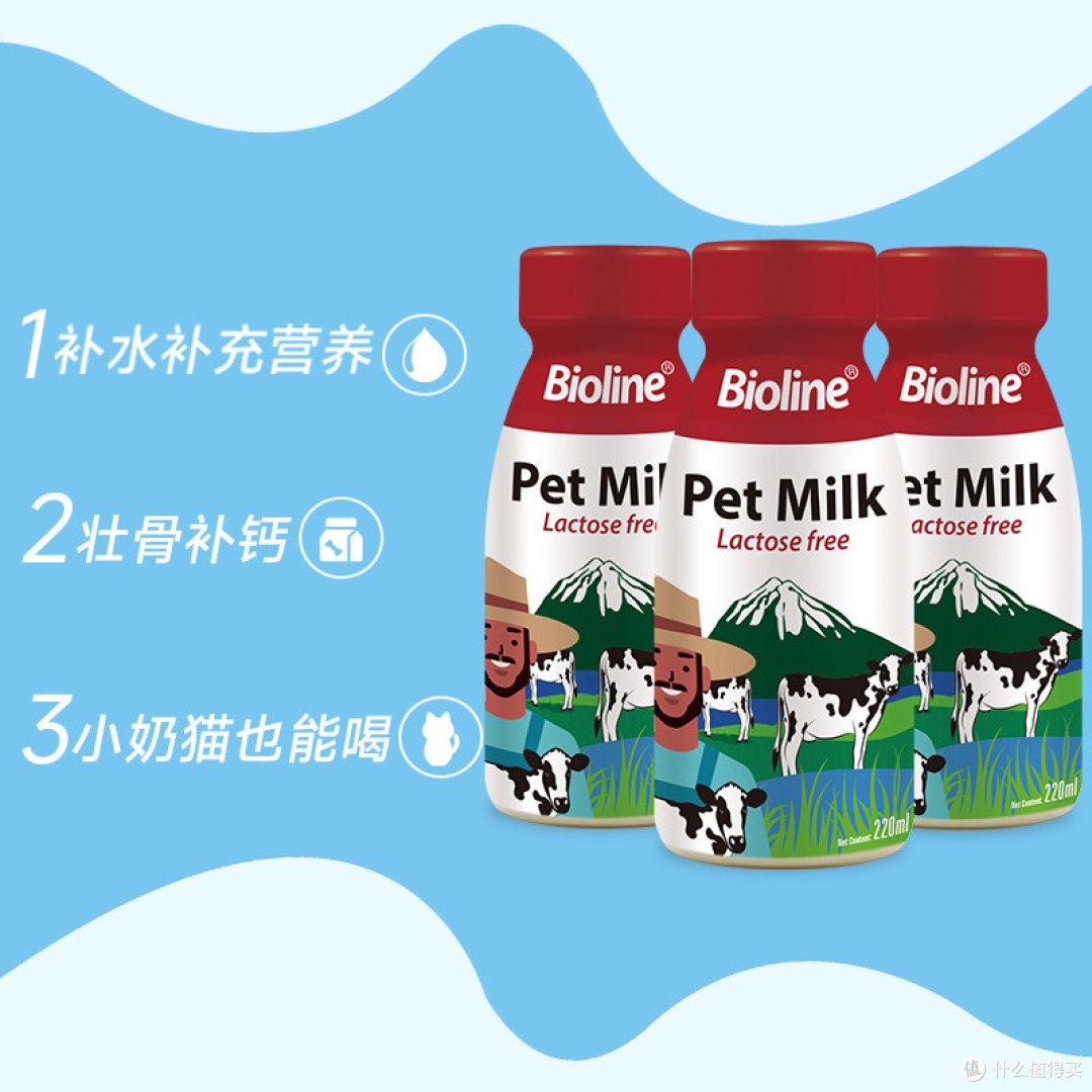 Bioline0乳糖奶:幼猫补钙壮骨,新手养猫必囤!