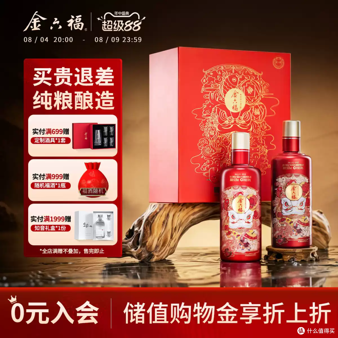 婚宴送礼不踩雷!这瓶金六福喜悦礼盒太懂喜庆场合了
