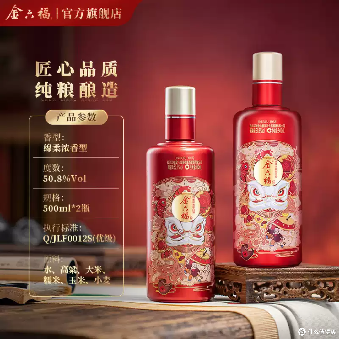 婚宴送礼不踩雷!这瓶金六福喜悦礼盒太懂喜庆场合了