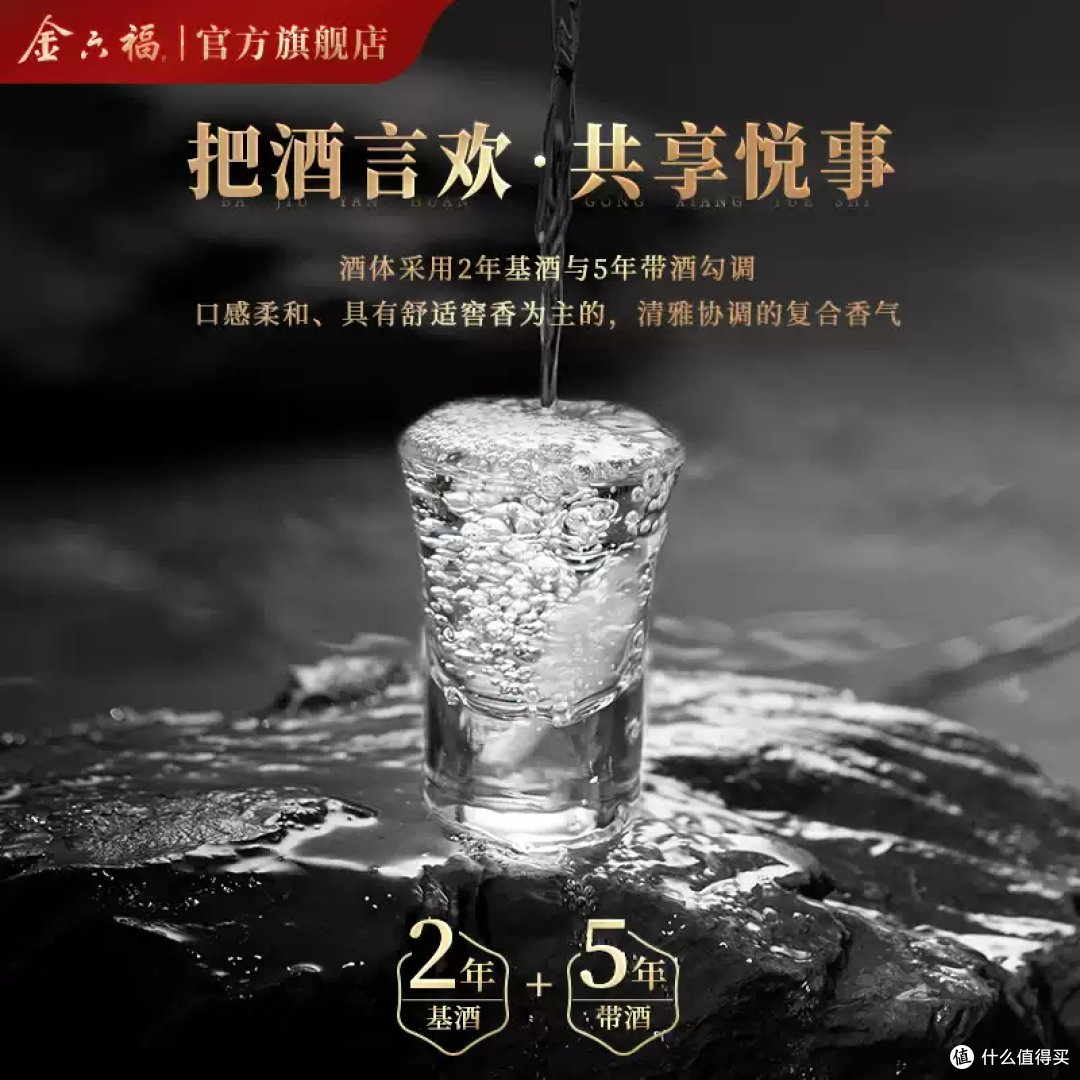 婚宴送礼不踩雷！这瓶金六福喜悦礼盒太懂喜庆场合了