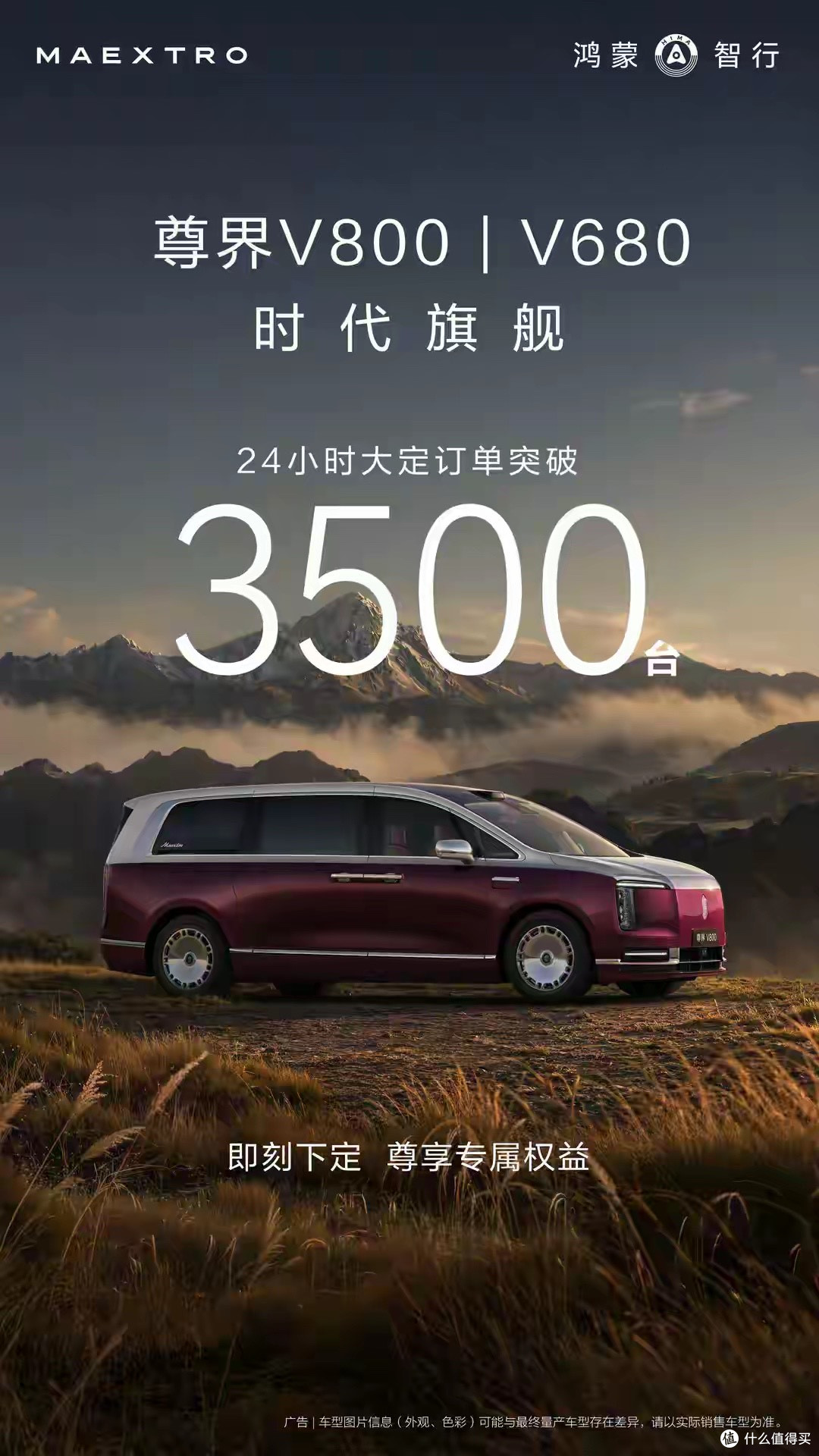 买MPV再等等!8款MPV密集扎堆,2026下半年MPV价格战要打响了