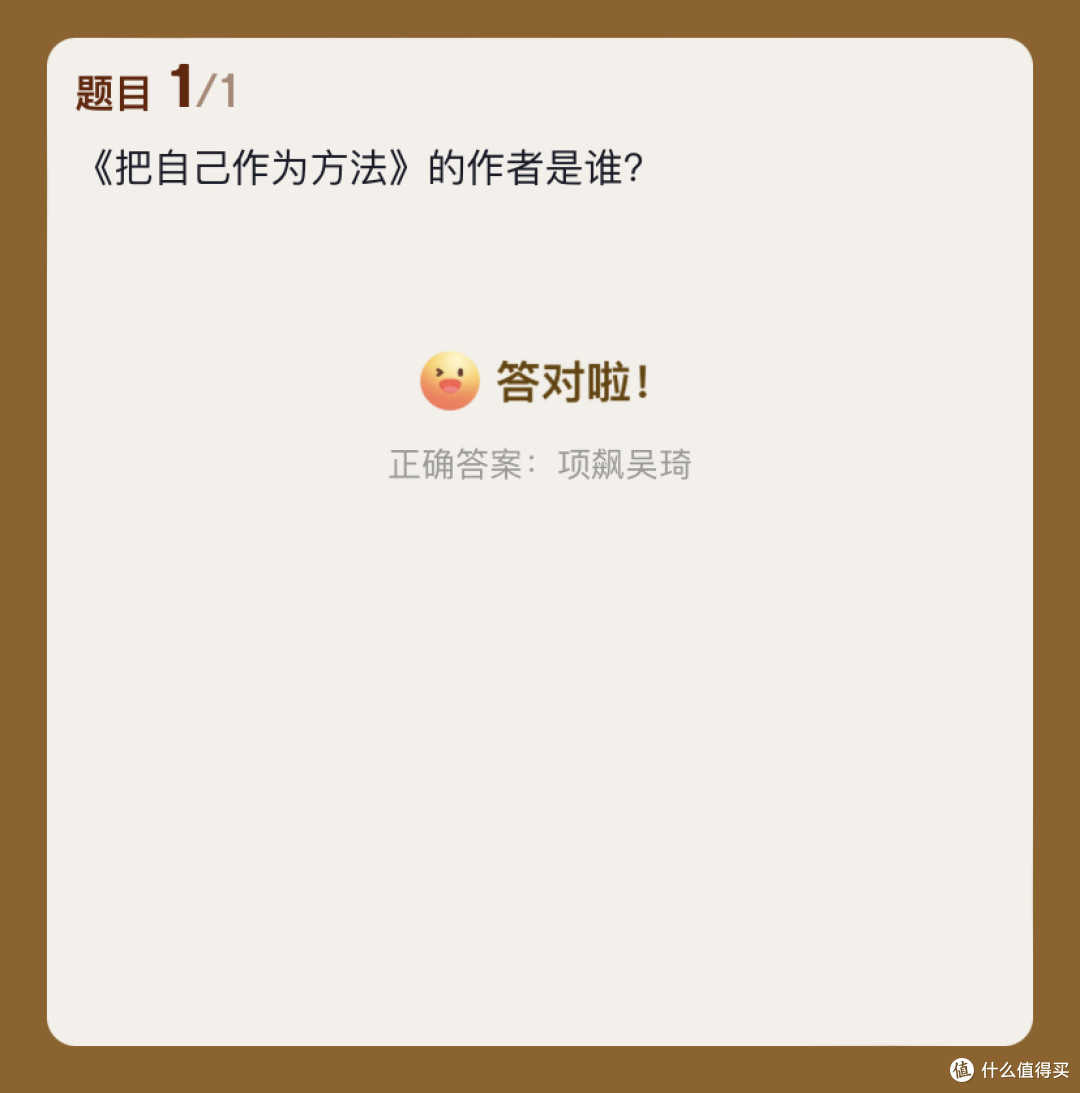 京东答题抽图书卡赢免单：2026.08