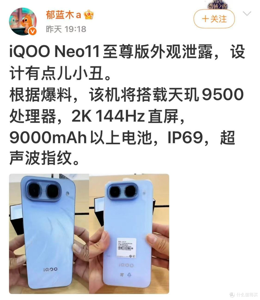 iQOO新机再度确认，9000mAh+天玑9500+2K屏，狙击红米K100 Pro
