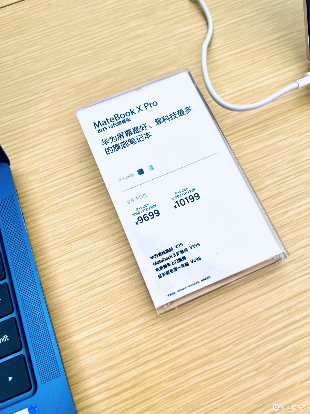 我的办公主力机:华为MateBook X Pro,把轻薄与体验拉满
